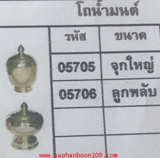 โถน้ำมนต์ทองเหลืองแท้ตราไก่ โถลูกพลับ โถจุกใหญ่ 6
