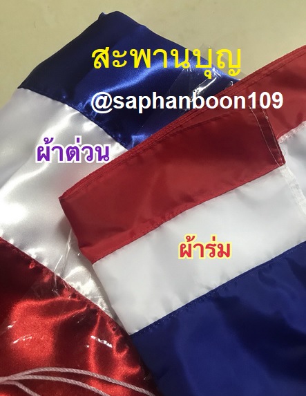 ธงสก. ธงวันแม่ ธงพระราชินี พระนางเจ้าสิริกิตต์ ธงสีฟ้า พระพันปีหลวง 6