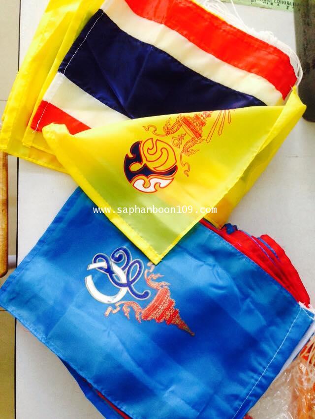 ธงสก. ธงวันแม่ ธงพระราชินี พระนางเจ้าสิริกิตต์ ธงสีฟ้า พระพันปีหลวง 7