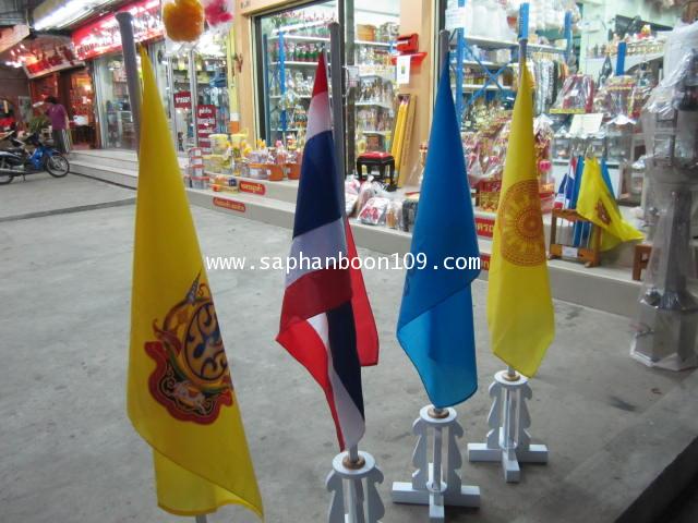 ธงสก. ธงวันแม่ ธงพระราชินี พระนางเจ้าสิริกิตต์ ธงสีฟ้า พระพันปีหลวง 8