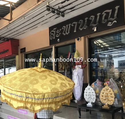 งานไม้แกะสลัก  : ต้นโพธิ์เงินโพธิ์ทอง  ปิดทองประดับกระจก สำหรับเสียบเงิน กฐิน ผ้าป่า 7