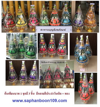 ต้นเทียน ( เดี่ยว ) สามารถประยุกต์เป็นบายศรีได้ งานผ้าเย็บแบบ 3