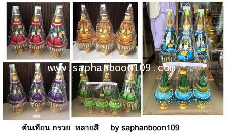 ต้นเทียน ( เดี่ยว ) สามารถประยุกต์เป็นบายศรีได้ งานผ้าเย็บแบบ 7