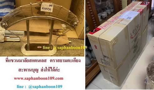 ที่แขวนมาลัย ( ตราสยามตะเกียง ) สแตนเลส ตั้งศาลพระภูมิ ศาลตายาย ที่แขวนพวงมาลัย 3