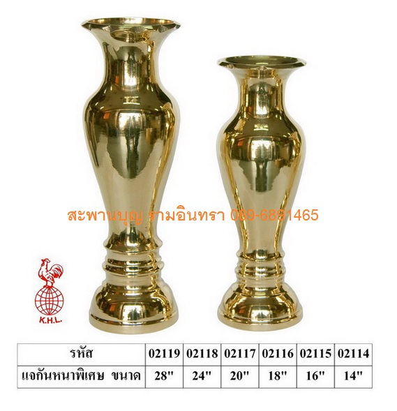 แจกันทองเหลือง รุ่นสเปคหนาพิเศษ ตราไก่เหยียบลูกโลก 4