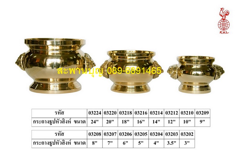 กระถางธูปหัวสิงห์ และ กระถางธูปจานรอง งานทองเหลืองแท้ ชั่งน้ำหนัก 2