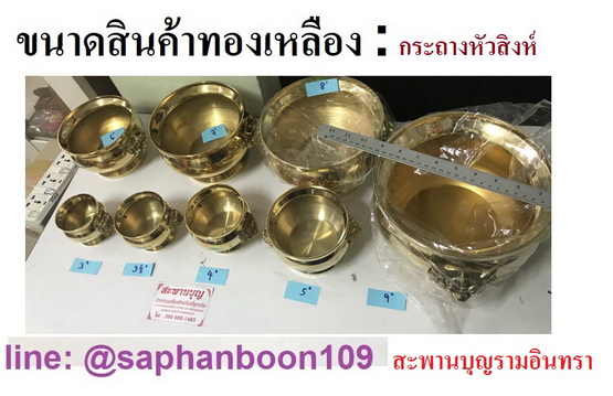 กระถางธูปหัวสิงห์ และ กระถางธูปจานรอง งานทองเหลืองแท้ ชั่งน้ำหนัก 5