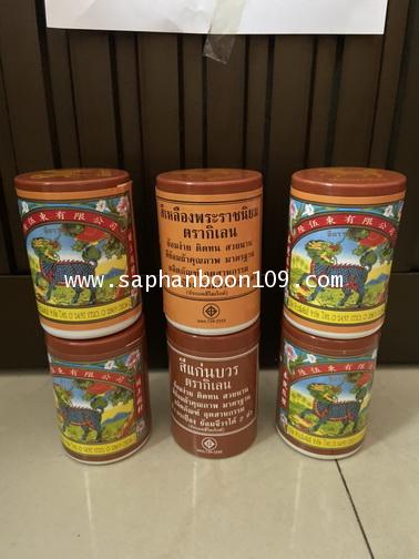 สีย้อมผ้า ตรากิเลน และด้ายเย็บ สำหรับพระป่า 9