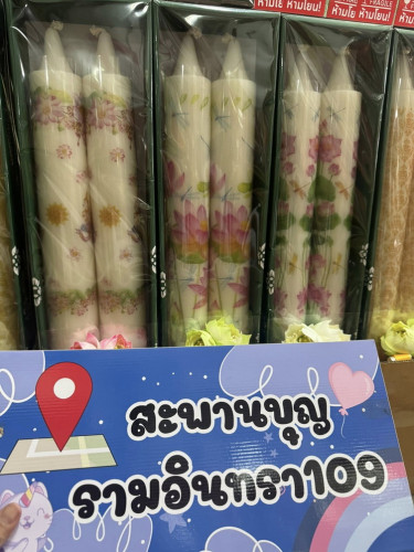 เทียนพรรษา งานแฮนเมดสวยๆ สะพานบุญ เทียนเดคูพาจ สั่งที่ไลน์ 2