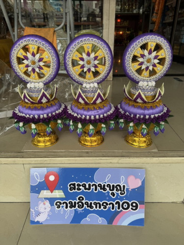 กรวยอุปัชฌาย์รุ่นใหม่ ปี 2568 กรวยเสมา กรวยธรรมจักร ชายอุบะ  กรวยหัวพุ่มชายลูกไม้  กรวยบวช 2