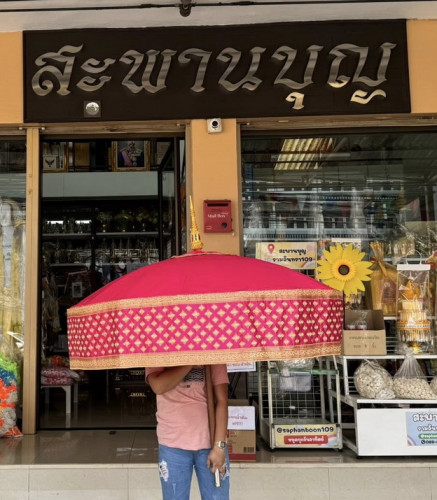 สัปทนผ้าไหมจิตรลดา เชิงผ้าลายไทยประยุกต์   สะพานบุญ สินค้ามาใหม่