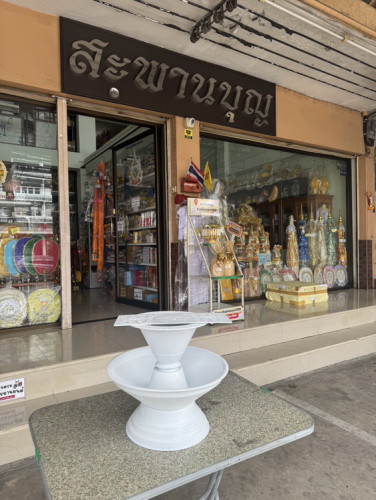 พานแว่นฟ้าสีขาว  ( พานแว่นฟ้าพลาสติก  ) สะพานบุญ 1