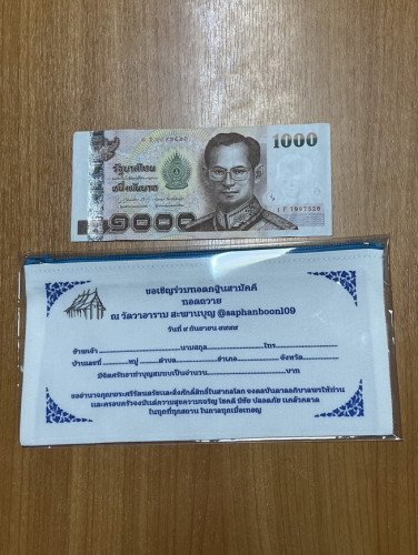 กระเป๋าผ้า ของชำร่วยกฐิน รูปซองกฐิน  มีซิป ใส่ซองถวายพระได้  ซองปัจจัย 3