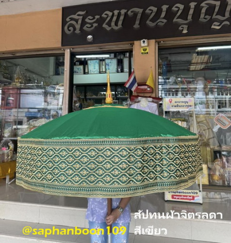 สัปทนผ้าไหมจิตรลดา เชิงผ้าลายไทยประยุกต์   สะพานบุญ สินค้ามาใหม่
