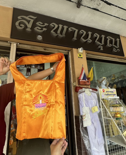 ชุดโกนหัวเข้าวัด  :  ชุดบวชเรียบง่าย ตาลปัตร ย่าม ผ้าไตร บาตรพระ  เครื่องบวชพระใหม่ ชุดบวชครบชุด 1