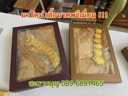 ชุดนาคชาววังพรีเมี่ยม ใส่กล่อง 1 ชุดมี เสื้อคลุมนาค + ผ้าถุง + เข็มขัด + ผ้าคลุมศรีษะนาค   เสื้อนาค 3