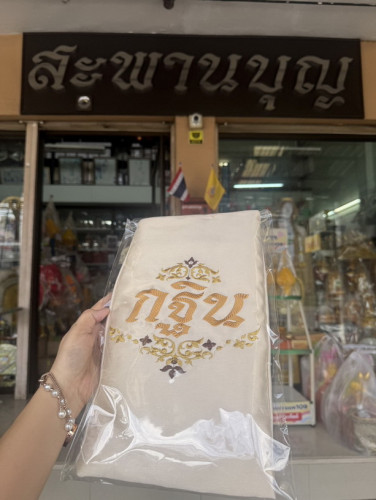 ตาลปัตรกฐินสวยๆ ตาลปัตรแบบใหม่ๆ   ย่ามกฐิน 7