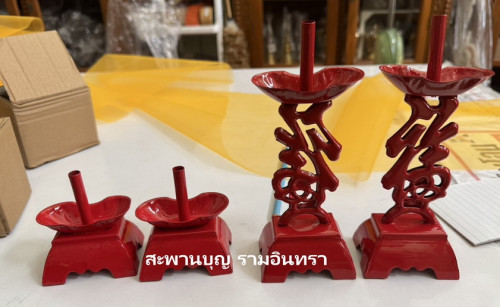 เชิงเทียนเหล็ก เชิงเทียนแดงเทียนจีนขาไม้ เชิงเทียนอักษรจีนมงคล  ซังฮี่ , ฮก  เทียนแดง  เทียนต้านลม 1