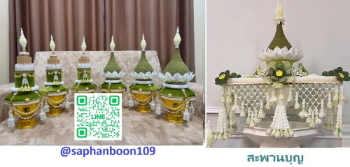 ครอบไตรทรงพุ่มกลีบบัว  กรวยอุปัชฌาย์ ต้นเทียนบวชครบชุด ต้นเทียนอุปัชฌาย์เครื่องบวช