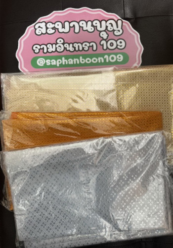 ผ้านุ่งนาค - ผ้าขาวธรรมดา และ ผ้าไทย ผ้าตาด ผ้าขาวรัตนาภรณ์ 2