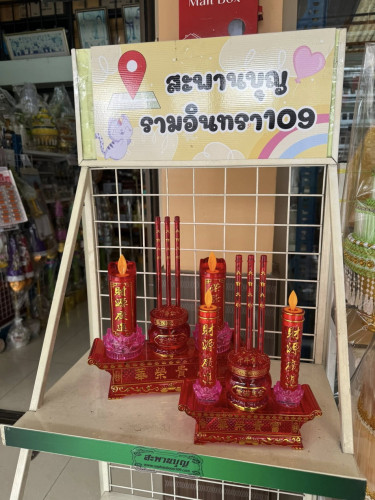 ธูปเทียนใส่ถ่าน ไหว้เจ้าไหว้เทพ ไฟสะบัด LED สีแดง เล็กใหญ่ 7