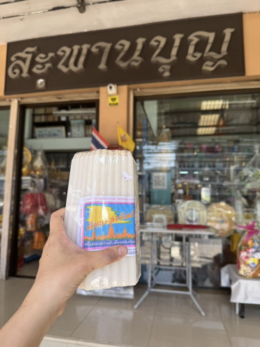 เทียนไข เทียนแสงจันทร์สีเหลือง หนัก 1 บาท ( เทียนไม่มีน้ำตาเทียน ) เทียนขาวเทียนเหลืองเทียนจุด 1