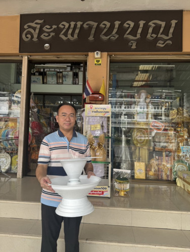 พานแว่นฟ้าสีขาว  ( พานแว่นฟ้าพลาสติก  ) สะพานบุญ 8