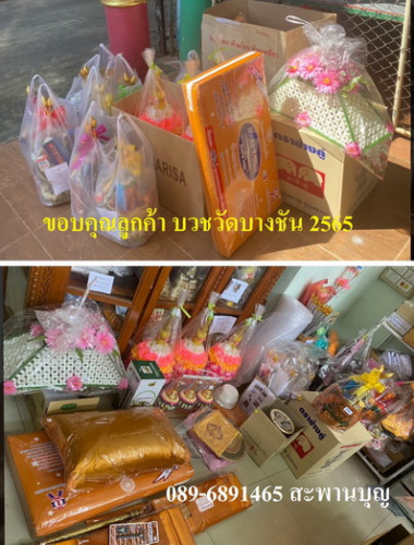 ชุดเครื่องบวชพระใหม่ รุ่นเรียบง่าย เครื่องบวชดอกไม้ มาตรฐาน งานโถข้าว 9