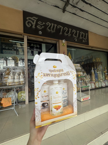 ชุดสังฆทานสรง ชุดกล่องขาว มหาบุญบารมี (  ชุดอาบสระ  ซัก ล้างสรง) แชมพู สบู่ น้ำยาล้างบาตร 4