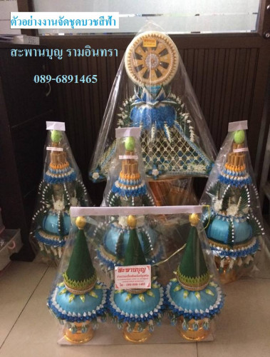 ชุดเครื่องบวชพระใหม่ครบชุด มีสีวันเกิด งานดอกพุดดินปั้นสวยๆชาววัง  ครอบไตร กรวยบวช ต้นเทียน ครบ 7