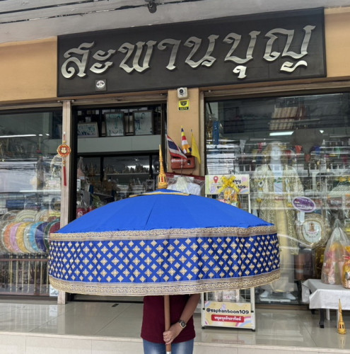สัปทนผ้าไหมจิตรลดา เชิงผ้าลายไทยประยุกต์   สะพานบุญ สินค้ามาใหม่