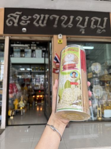 ธูปนพเก้า ( รุ่นใส่กระบอกพลาสติก ) ธูปหอม  มีธูปธรรมดา ธูปเขียว ธูปแดง ธูปดำ 1
