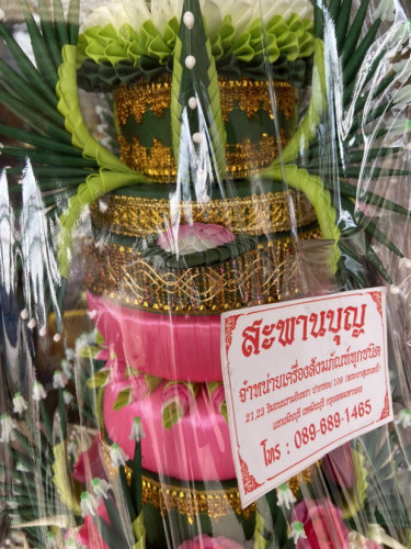 บายศรีใหญ่ บายศรีโตกไม้ใหญ่ สูง  95 ซ.ม.  โตกไม้ 12 นิ้ว  แบบธรรมดา และกลีบบัวลงทอง 8