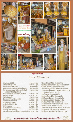 N01 N02 เครื่องบวชครบชุด จัดชุดสำเร็จรูป  เซ็ทโปรโมชั่น   ชุดบวชพระใหม่ ชุดนาคอุปกรณ์บวชพระ 7