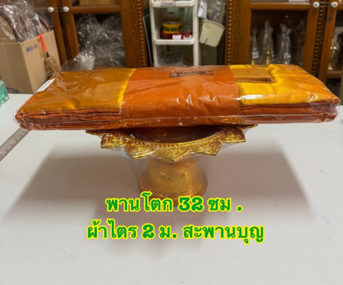 พานพลาสติกกะไหล่ สีทอง ( พานโตกพลาสติก ) พานเงินพานทอง 7