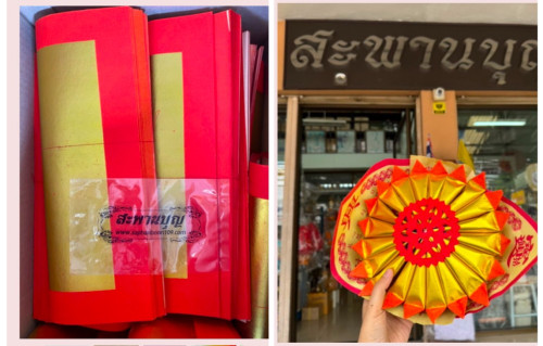 ตั่วกิม กระดาษไหว้เจ้า สำหรับพับเป็นเรือ   ทองแท่ง ค้อซี กระดาษเงินกระดาษทองใส่โลงใส่กระทง 2