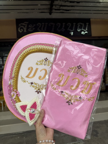 ตาลปัตรงานบวช A18 ย่าม ตาลปัตรบวช  ตาลปัตรงานอุปสมบทเครื่องบวชพระใหม่ 5