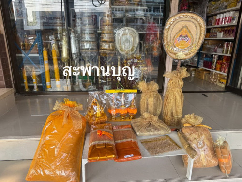 ผ้าตาข่ายทองผ้าตาไก่ ห่อสังฆทาน ผ้าลูกไม้ขันหมาก เครื่องบวช  ของชำร่วย ห่อเหรียญโปรยทานถุงทองผ้าทอง 1