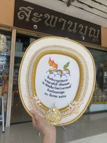 ตาลปัตรพญานาค ตาลปัตรองค์พญานาค  รับปักตาลปัตรสวยๆ ตาลปัตรกฐิน ตาลปัตรงานบวช 3