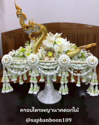 ครอบไตรพญานาคดอกไม้ ครอบไตรพญานาคเลื้อย  สั่งได้ทุกสี  ครอบไตรกฐิน ครอบไตรชาววัง