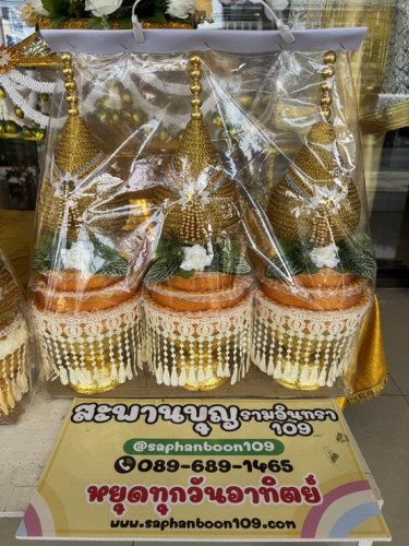 ชุดบวชครบชุดยกเซ็ท  ครอบไตรหัวพุ่ม 3 พุ่ม กรวยต้นเทียนพร้อมบวช  ช่างน้อย 4