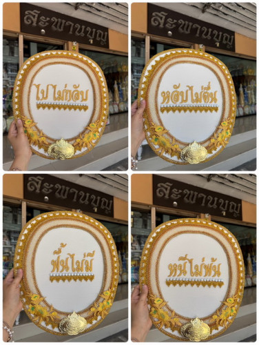 A16ตาลปัตรงานสวดพระอภิธรรม ตาลปัตรงานศพ ปริศนาธรรมงานอวมงคล  เกิดแก่เจ็บตาย ไปไม่กลับ หลับไม่ตื่น 2