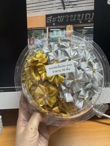 เหรียญโปรยทานดอกผีเสื้อสีเงินสีทอง ใช้ได้ทั้งงานบวชและงานขาวดำ งานกฐิน 3