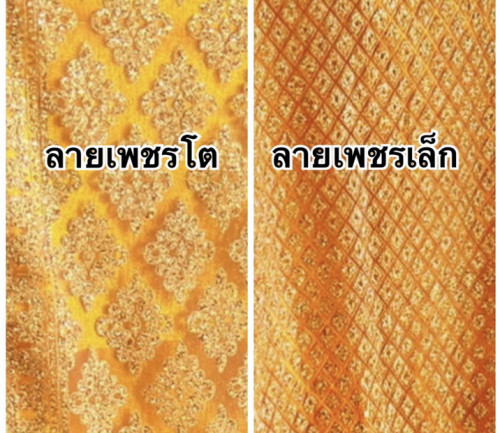 ผ้าห่มพระประธาน  2 ชั้น กากเพชรผ้าเพชร    มีทำซับใน  มี 2 แบบ หลายขนาด สไบพระ   สไบทอง สไบเพชร 2