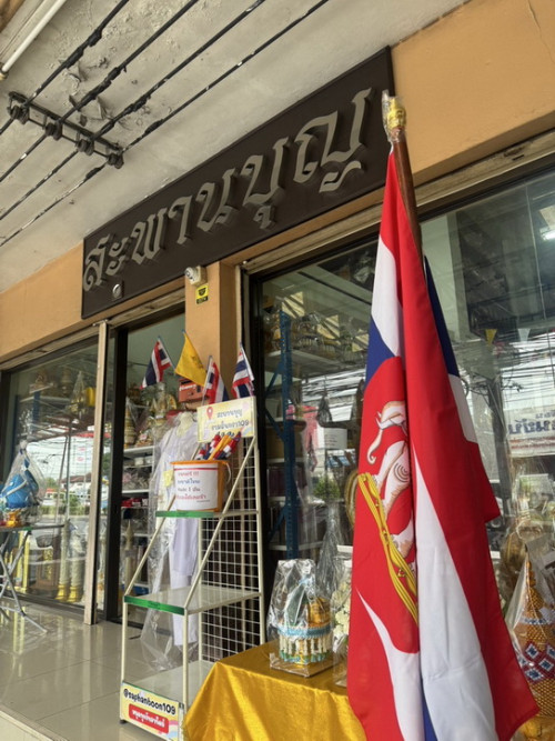 ธงราชนาวีไทย   เสมอเหมือน ธงไตรรงค์ ธงชาติไทย ( ใช้ในกองทัพเรือ ) ธงสะสม 2