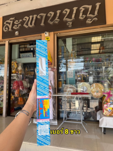 เทียนแสงจันทร์แบบกล่อง บรรจุ 2 เล่ม เบอร์ 7  เบอร์ 8  เทียนไข เทียนขาว เทียนเหลือง 3