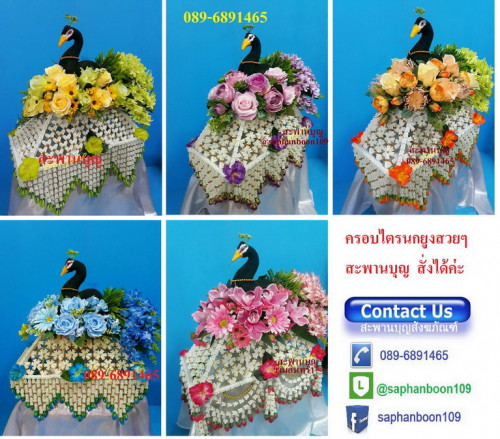 ครอบไตรนกยูง งานชาววัง สะพานบุญ  มีหลายสี 3