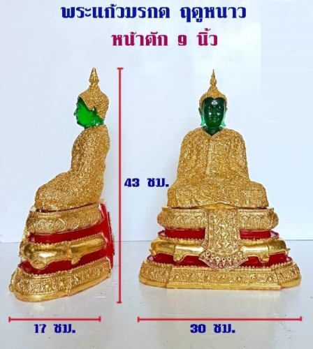 พระแก้วมรกต รุ่นถูก งานธรรมดา  ขนาด 3 นิ้ว 5 นิ้ว 9 นิ้ว ( สั่งล่วงหน้านะคะ ) 3