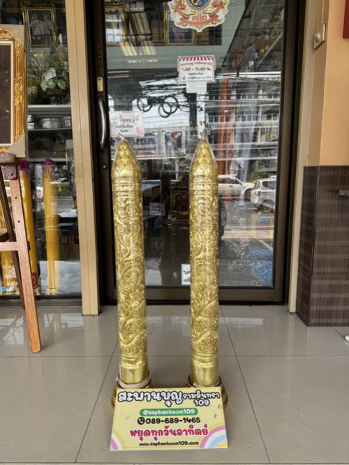 ( ต้นละ ) เทียนทองลายพญานาค เทียนใหญ่  เทียนสีทอง เทียนพรรษา 4