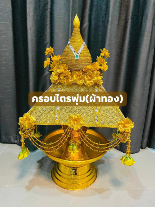 ชุดเครื่องบวชรุ่นประหยัด ตรางาคู่  ครอบไตรหัวพุ่ม กรวย ต้นเทียน สีทองยกชุดแยกชิ้น 1